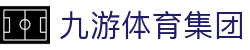 九游体育集团 | 九游体育网址 - 九游体育集团专业体育娱乐平台在线体育直播、2026世界杯竞猜下注平台